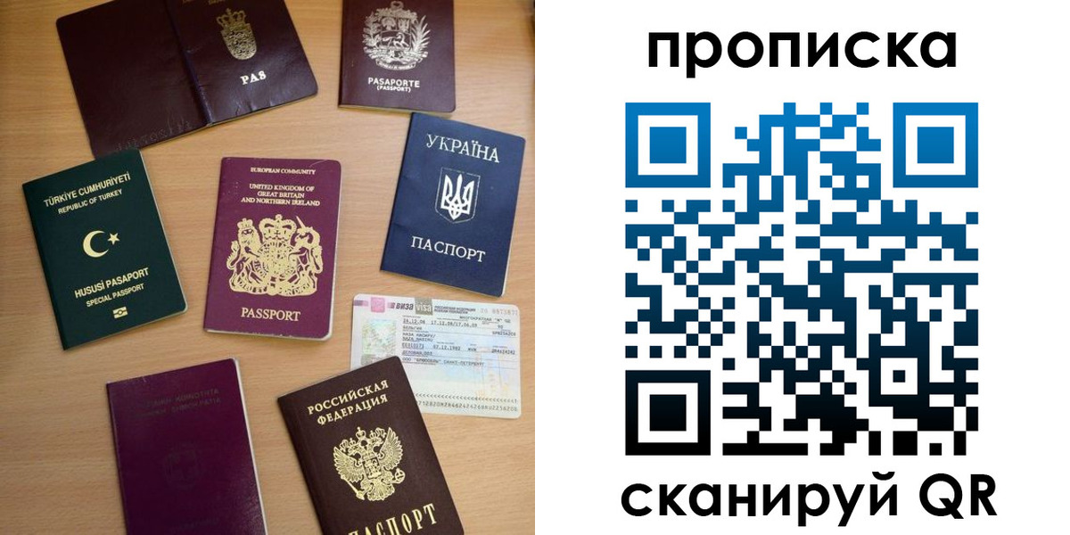 временная регистрация для всех в Кстово